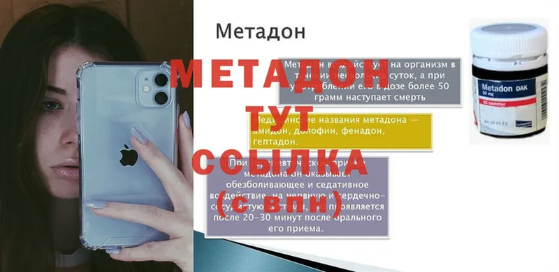 МЕТАДОН methadone  Чита 